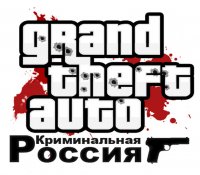 Готовый RP серв - GTA Criminal Russia